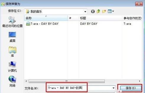 GoldWave剪辑手机铃声的基础操作。