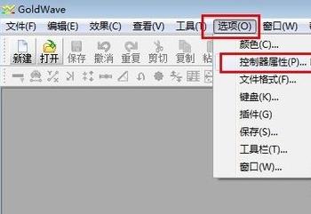 GoldWave修改音乐拓展名的图文操作。