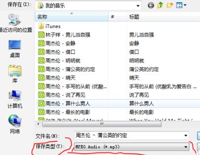 GoldWave修改音乐拓展名的图文操作。