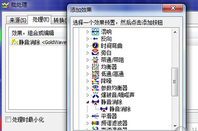 GoldWave压缩MP3文件的详细操作。