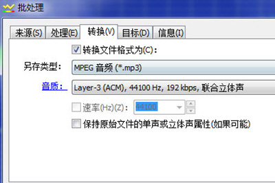 GoldWave压缩MP3文件的详细操作。