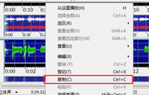 GoldWave给音频文件加段背景音乐的操作流程。
