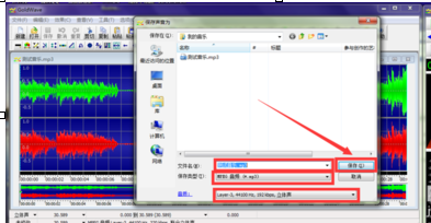 goldwave制作手机铃声的操作过程。