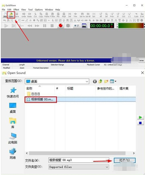 GoldWave制作音频淡入淡出效果的简单操作讲述。