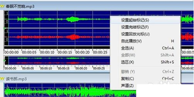 goldwave把两首歌合在一起的操作步骤。