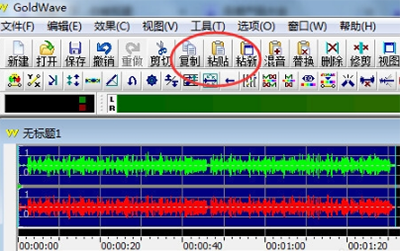 goldwave把两首歌合在一起的操作步骤。