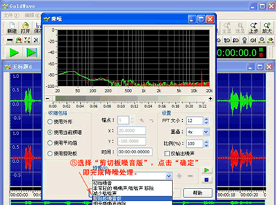 goldwave把两首歌合在一起的操作步骤。