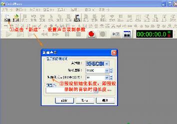 goldwave制作朗诵作品的图文操作。