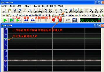 goldwave制作朗诵作品的图文操作。