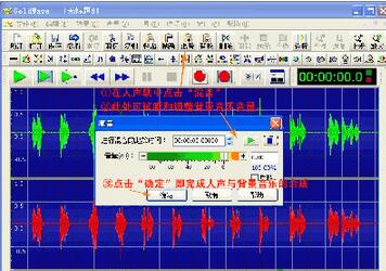 goldwave制作朗诵作品的图文操作。