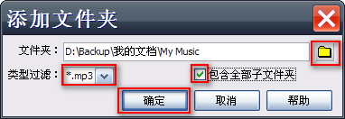 Goldwave批量消除音频文件开头结尾的操作过程。