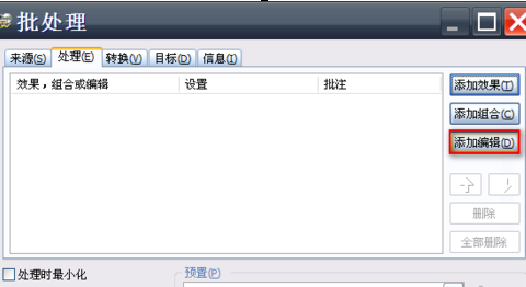 Goldwave批量消除音频文件开头结尾的操作过程。