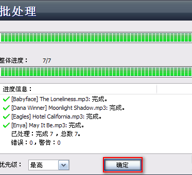 Goldwave批量消除音频文件开头结尾的操作过程。