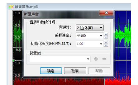 GoldWave使用麦克风录音的操作步骤。