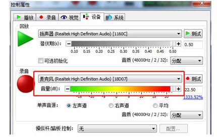 GoldWave使用麦克风录音的操作步骤。
