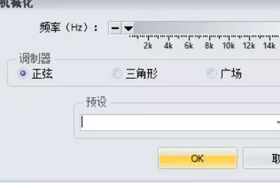 GoldWave将人声处理为机械声的详细操作方法。