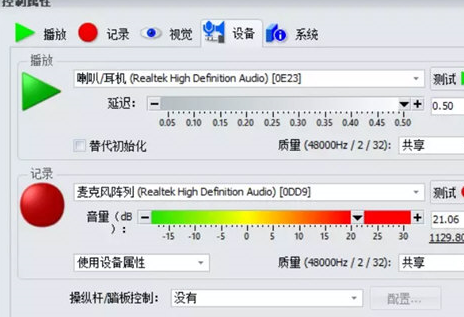 GoldWave出现录音出错的具体处理方法。
