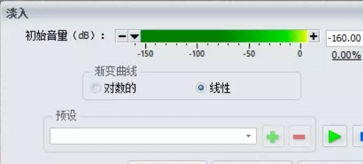 GoldWave淡入淡出的详情介绍。