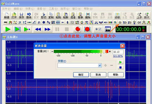 GoldWave基本使用方法，不会的照做就行了