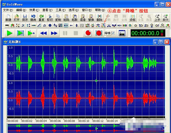 GoldWave基本使用方法，不会的照做就行了