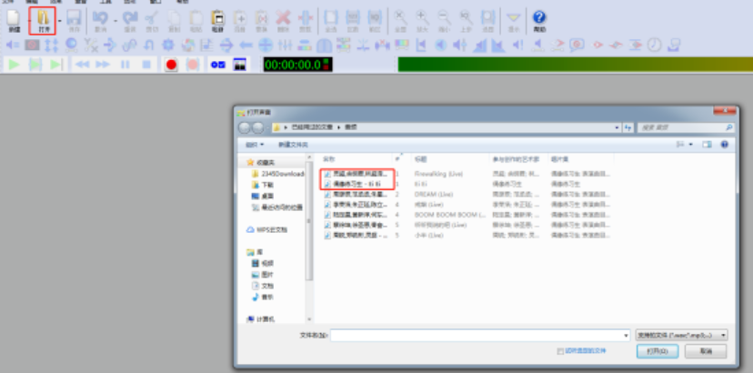 GoldWave处理音频之插入背景乐,照着做就行了
