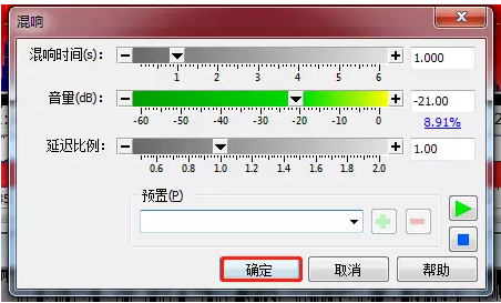 GoldWave处理音频之插入背景乐,照着做就行了