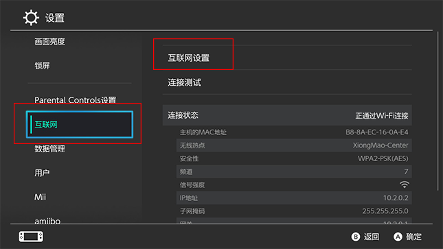 GoLink加速器使用教学：实现加速Switch游戏