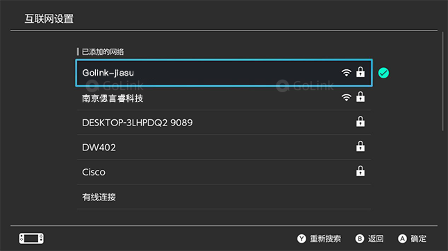 GoLink加速器使用教学：实现加速Switch游戏