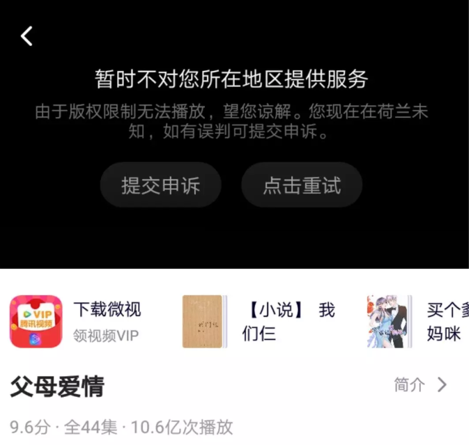 Golink加速器使用体验，海外追剧变得容易