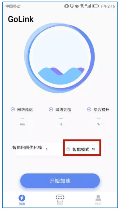 Golink加速器使用体验，海外追剧变得容易