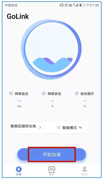 Golink加速器使用体验，海外追剧变得容易