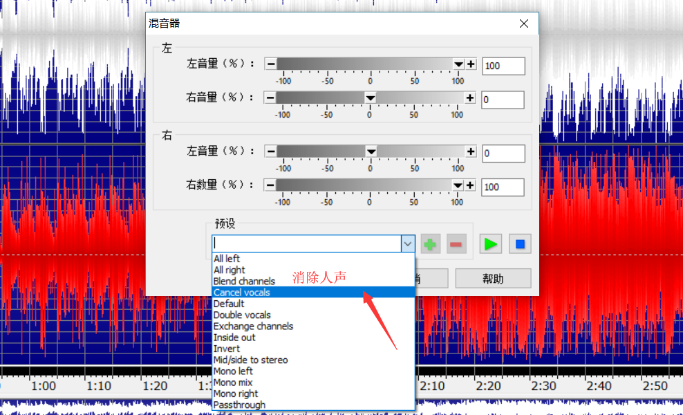 GoldWave音频处理之提取背景音乐，方法很简单