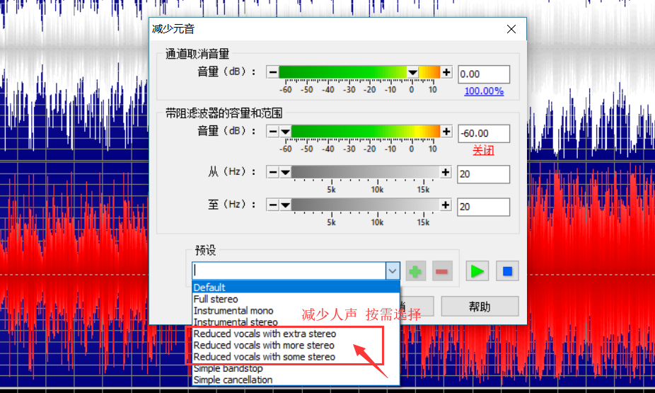 GoldWave音频处理之提取背景音乐，方法很简单