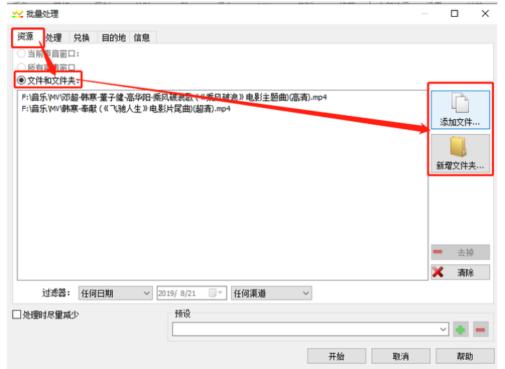 GoldWave批处理功能使用体验：快速转换音频格式，省时又方便