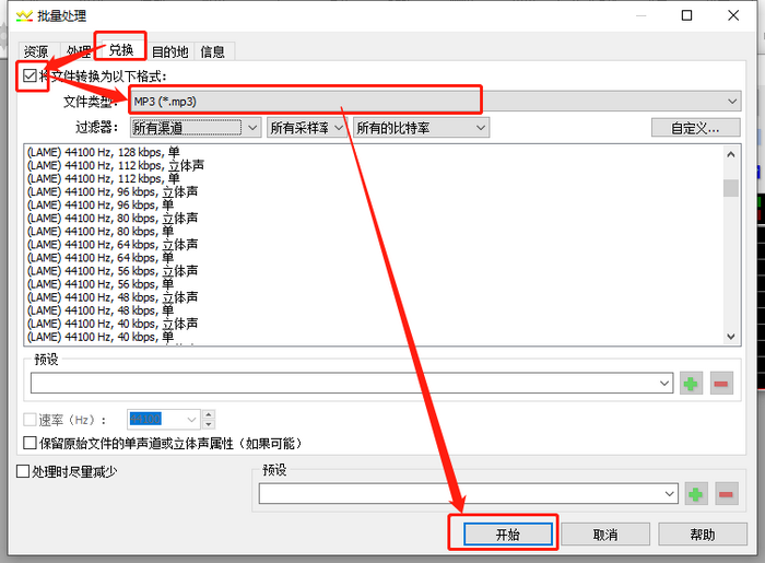 GoldWave批处理功能使用体验：快速转换音频格式，省时又方便
