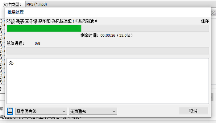 GoldWave批处理功能使用体验：快速转换音频格式，省时又方便