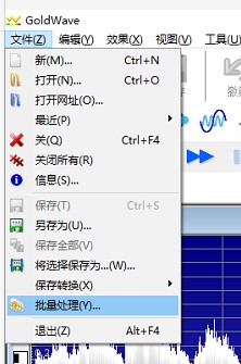 GoldWave 批量压缩音频方法我来说说，不损坏音质。