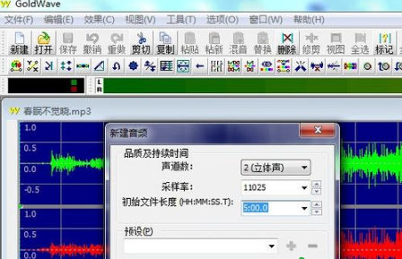 goldwave 怎么合成音乐。