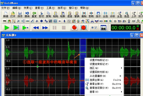 goldwave 怎么合成音乐。