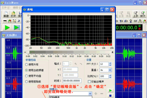goldwave 怎么合成音乐。