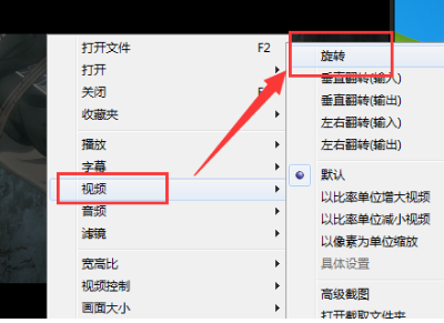 GOM Player旋转视频画面的简单操作。