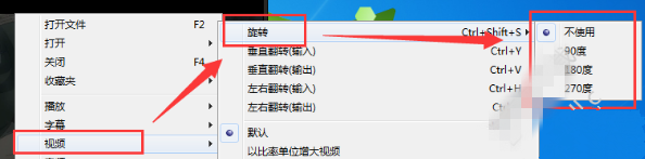 GOM Player旋转视频画面的简单操作。
