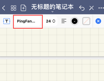 goodnotes怎么换字体。