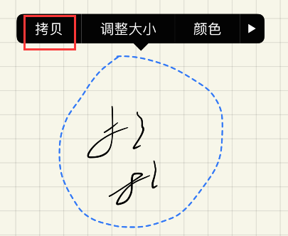 goodnotes如何复制粘贴。