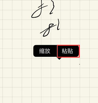 goodnotes如何复制粘贴。
