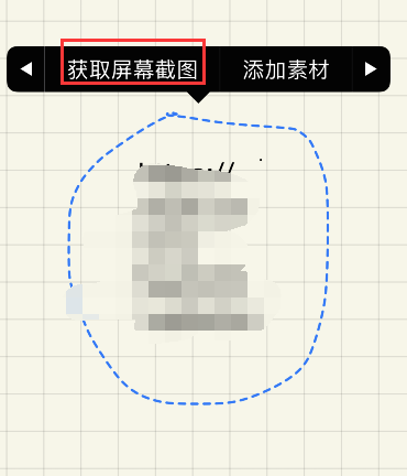goodnotes如何截图。