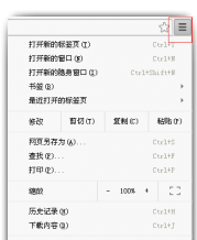 google浏览器设置主页按钮的基础操作。