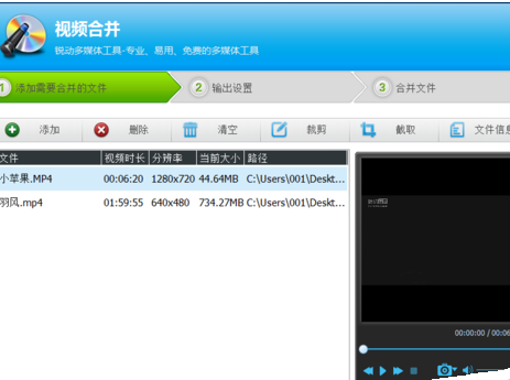光盘刻录大师合并视频的操作过程。