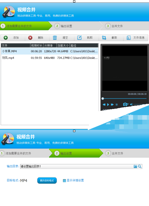 光盘刻录大师合并视频的操作过程。