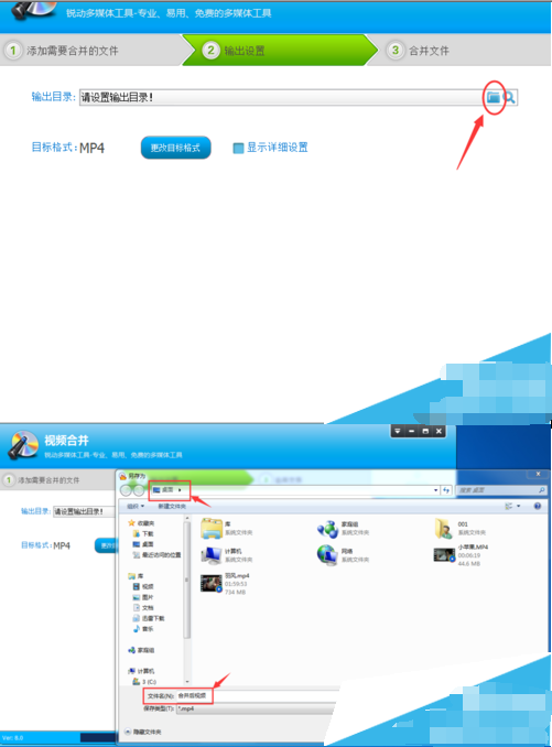 光盘刻录大师合并视频的操作过程。